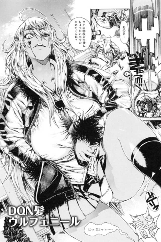 Blonde Delinquent Wolfineer