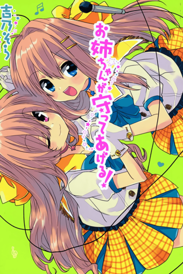 Onee-chan ga Mamotte Ageru!