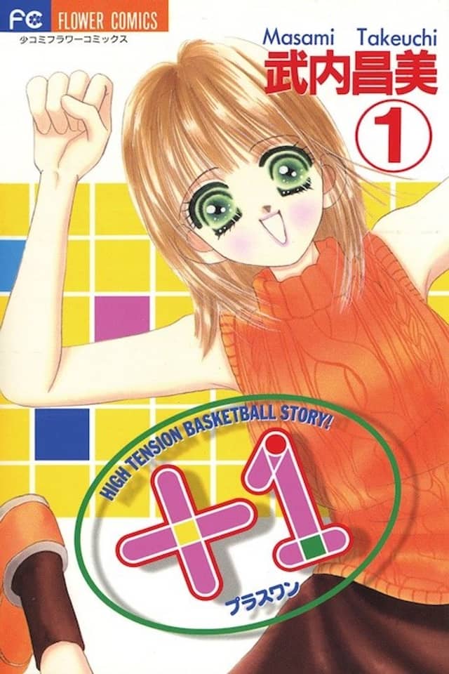 +1: High Tension Basketball Story