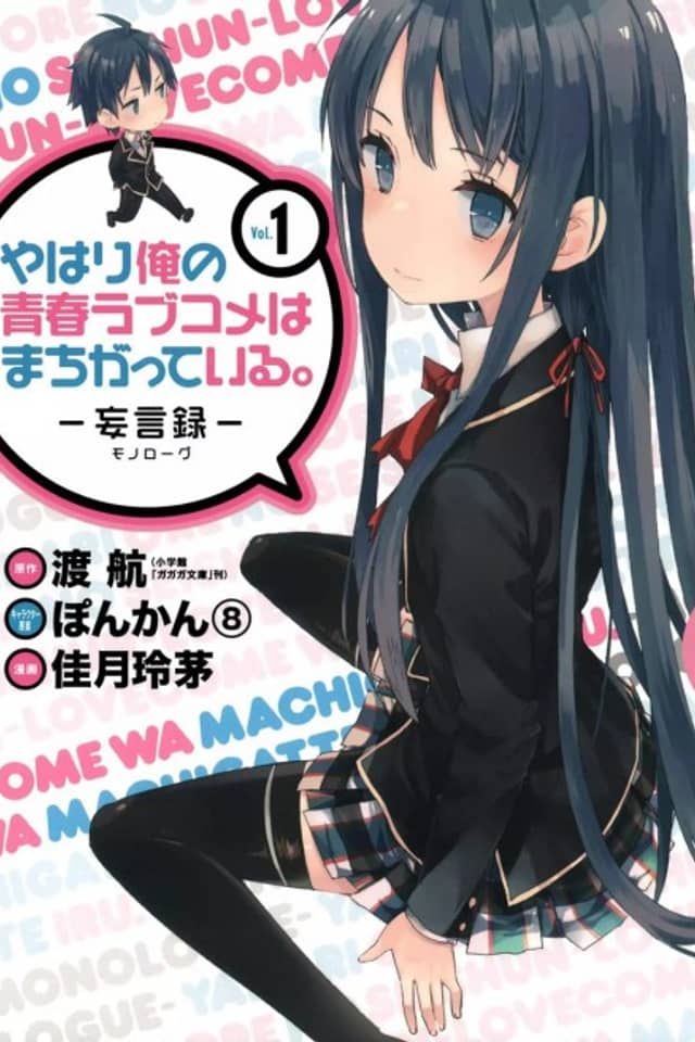 My Youth Romantic Comedy Is Wrong As I Expected. - Monologue