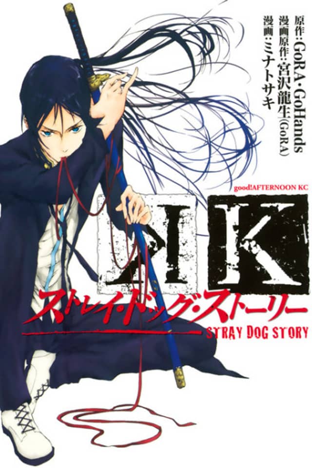 K - Stray Dog Story