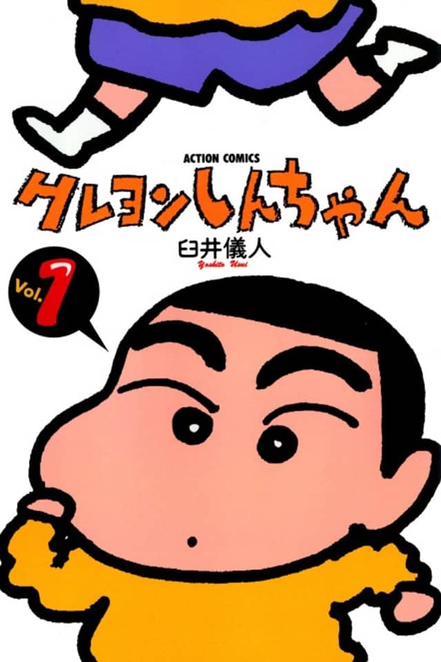 Crayon Shinchan