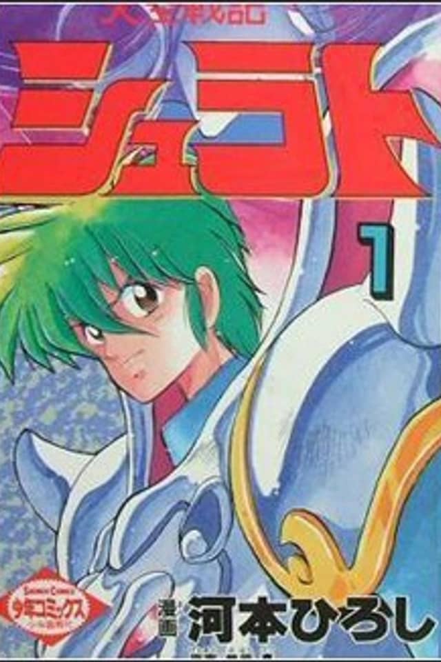Tenkuu Senki Shurato