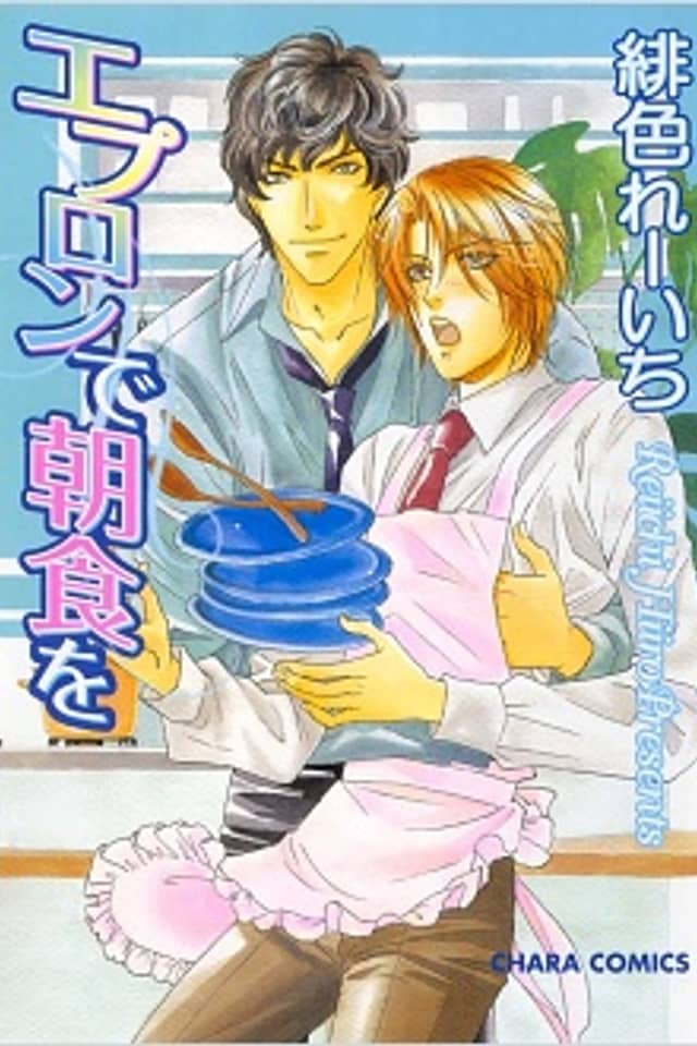 Apron de Choushoku wo