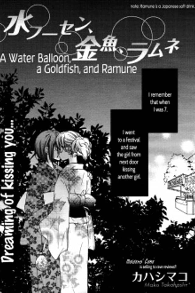 Mizufuusen, Kingyo, Ramune