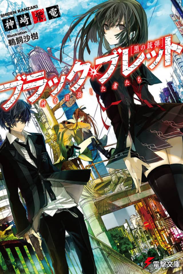 Black Bullet