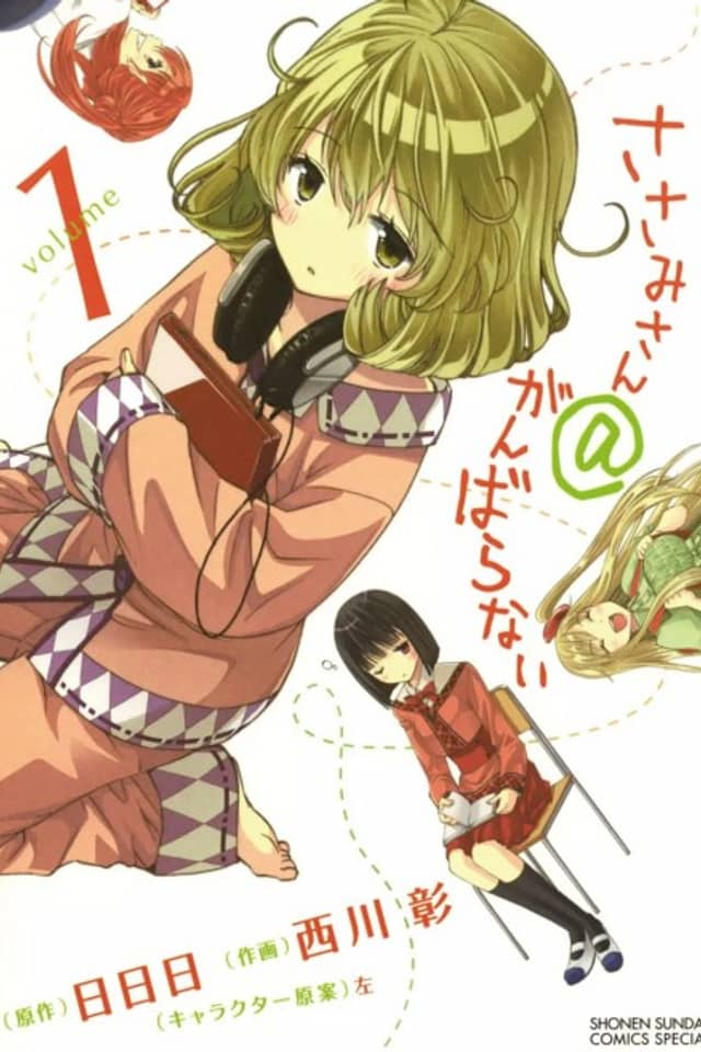 Sasami-san@Ganbaranai