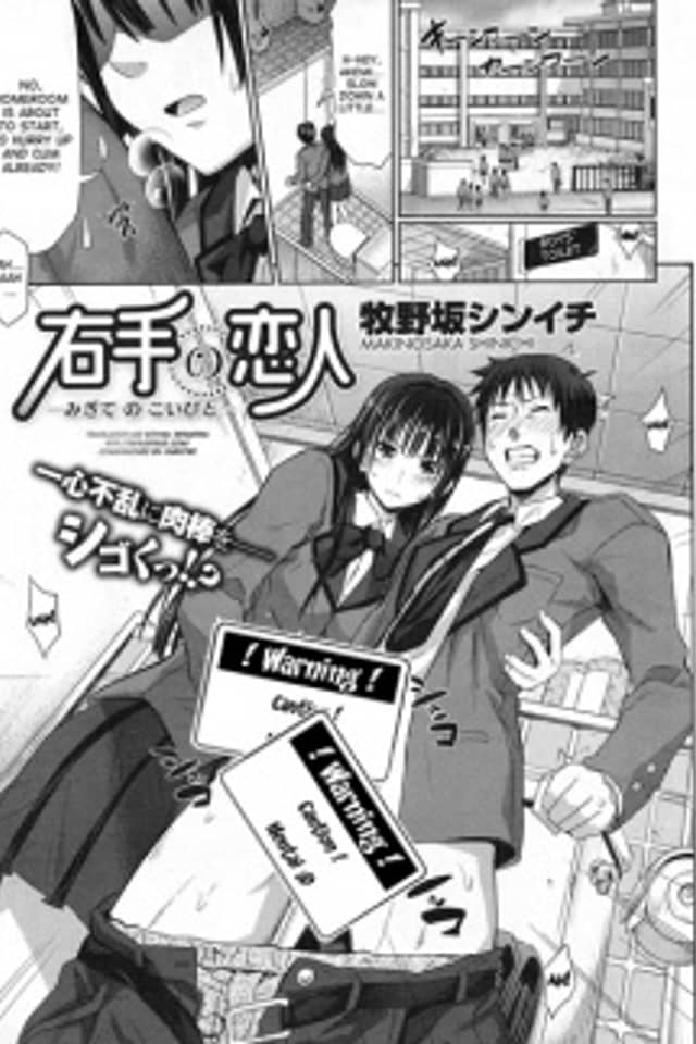 Migite no Koibito