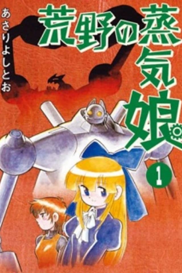 Kouya no Jouki Musume