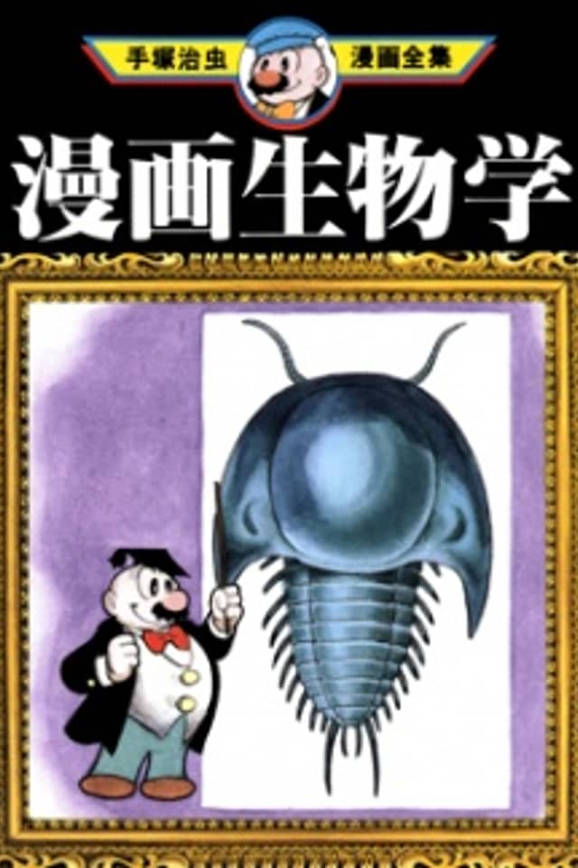 Manga Biology