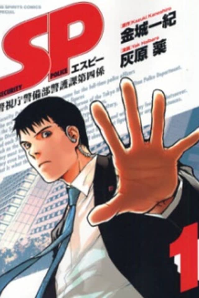 SP - Keishichou Keigobu Keigoka Daiyon-gakari