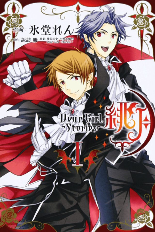 Dear Girl: Stories - Hizuki