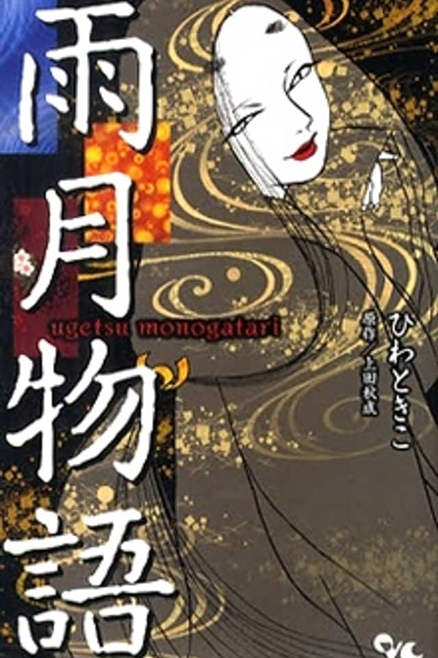 Tales of Moonlight and Rain