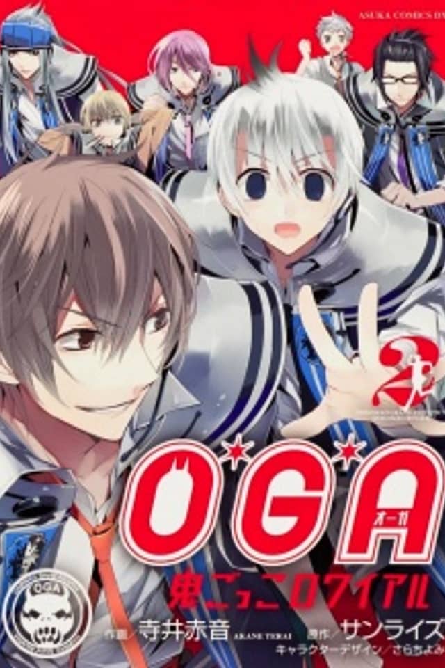 O*G*A Onigokko Royale