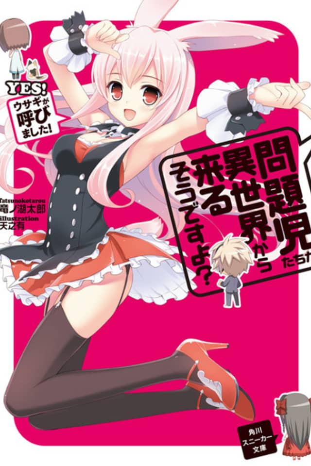 Mondaiji-tachi ga Isekai kara Kuru Sou Desu yo?