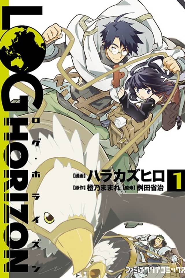 Log Horizon