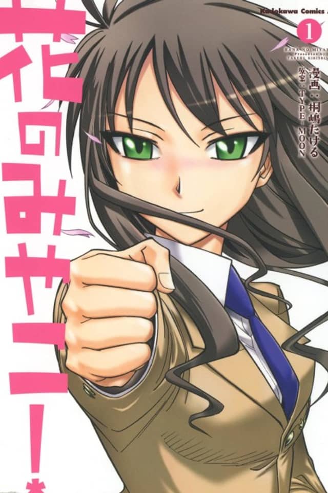 Hana no Miyako!