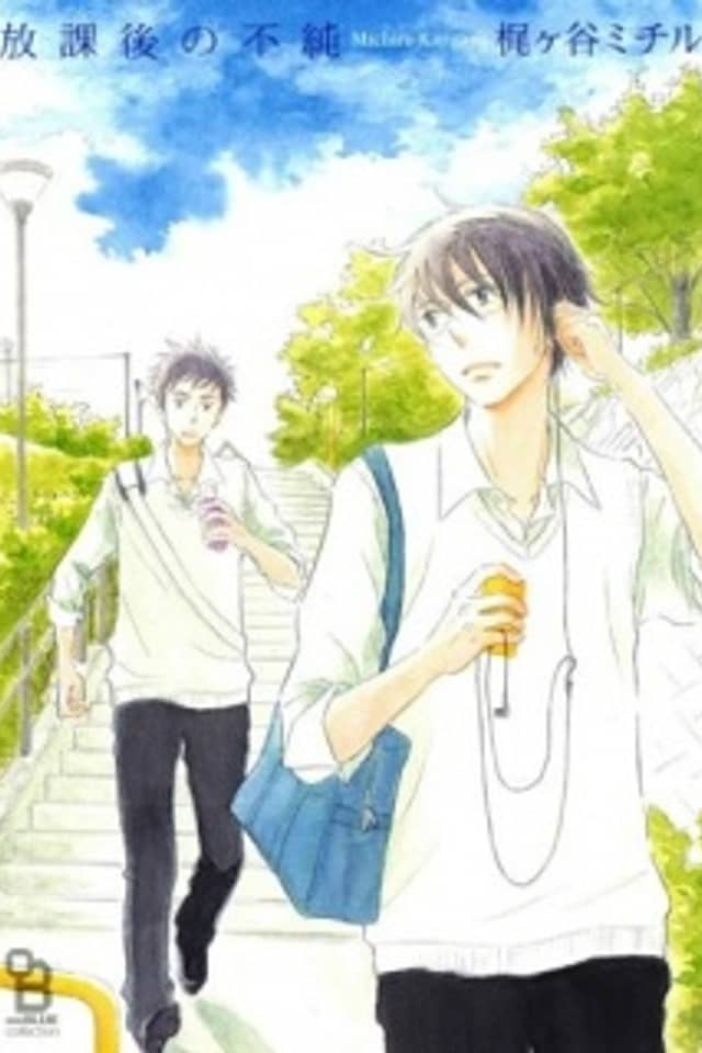 Houkago no Fujun