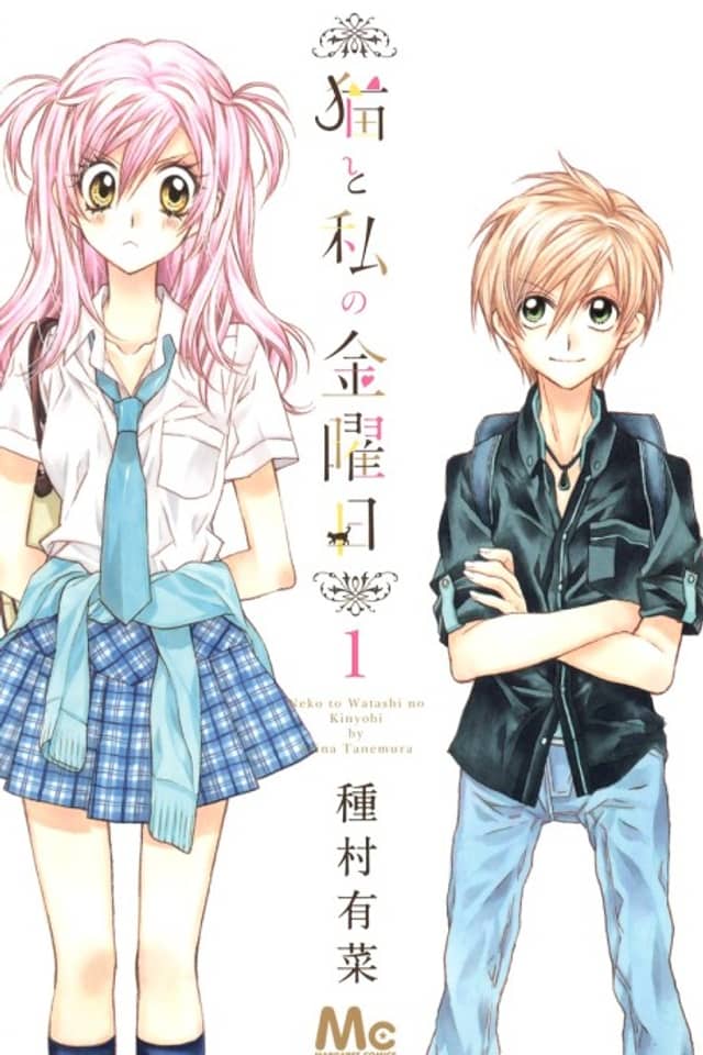 Neko to Watashi no Kinyoubi