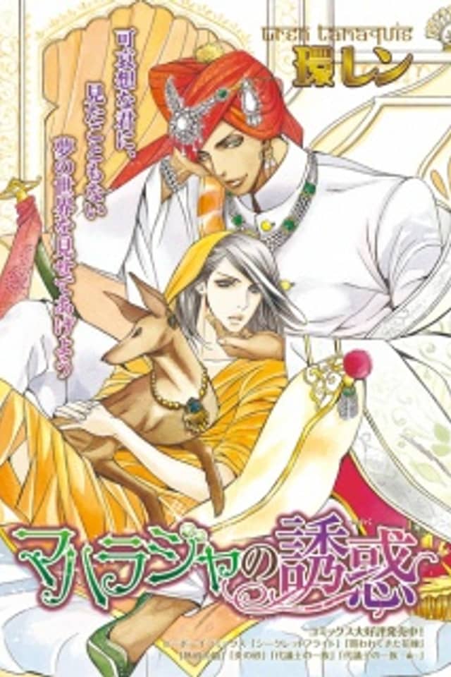 Temptation of Maharaja