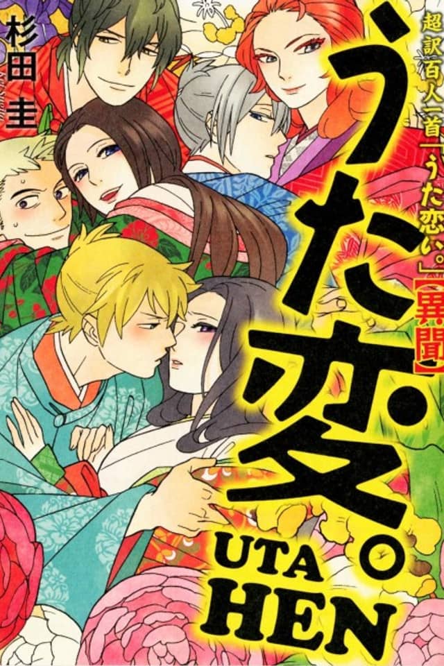 Uta Koi. Ibun Uta Hen.