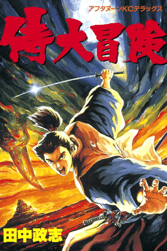Samurai Adventure