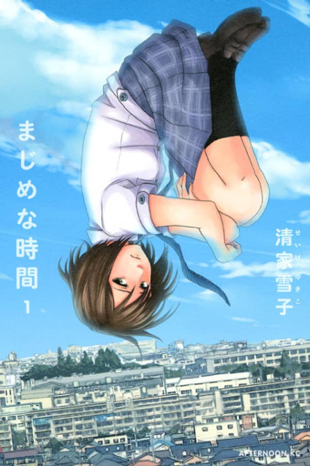 Majime na Jikan