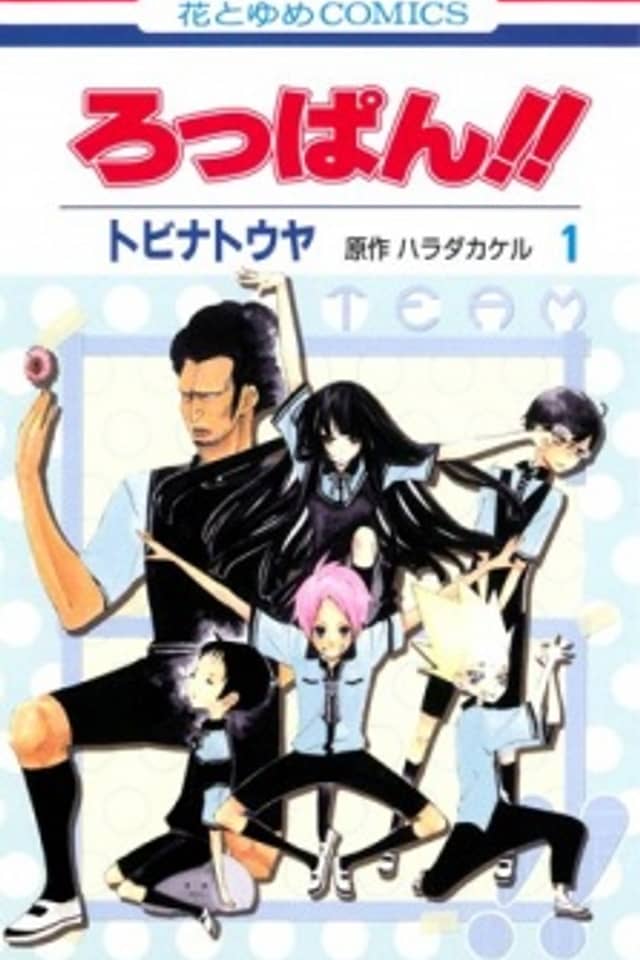 Roppan!!