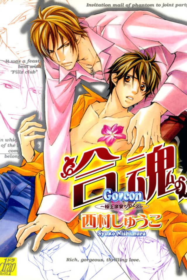 Go Con - Gokujou Rakuen Tours