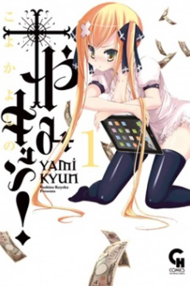 Yami Kyun!