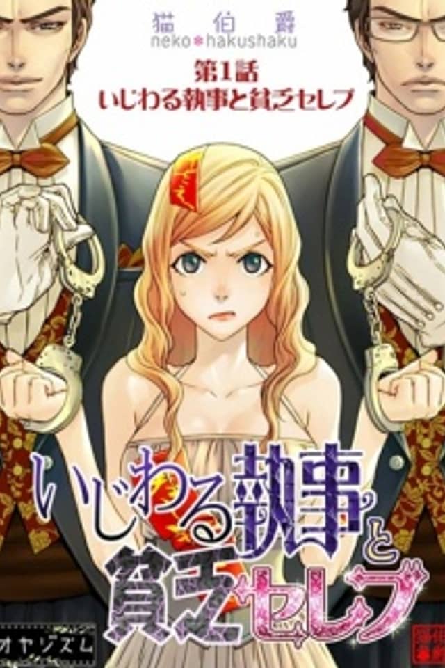 Ijiwaru Shitsuji to Binbou Celeb