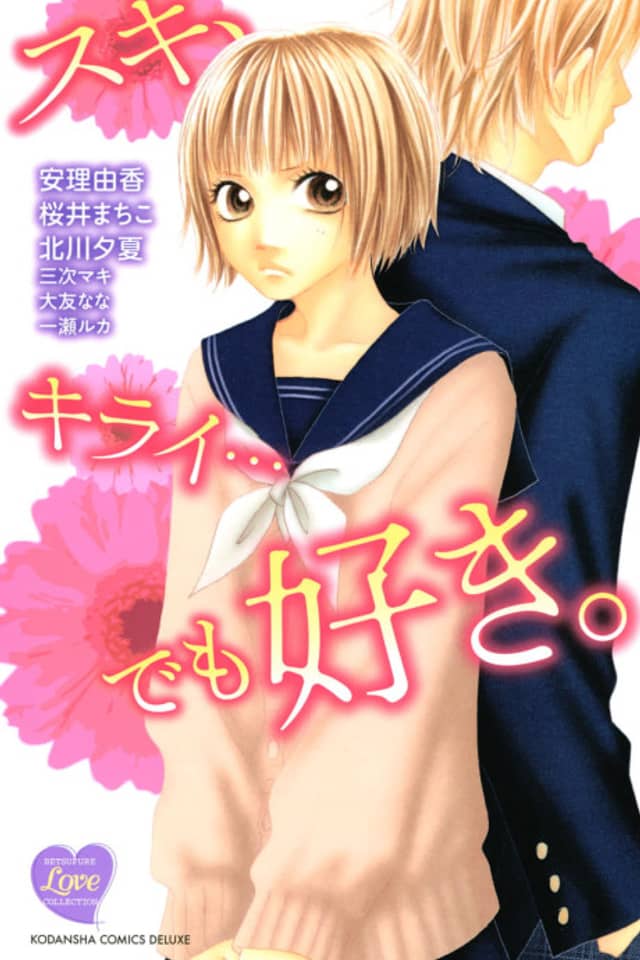Suki, Kirai… demo Suki