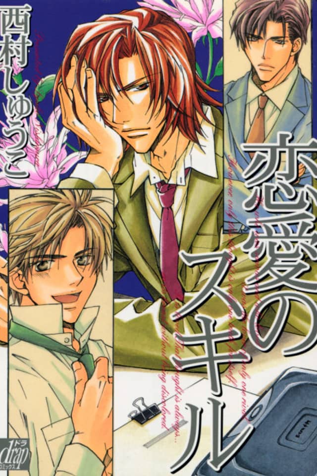 Renai no Skill