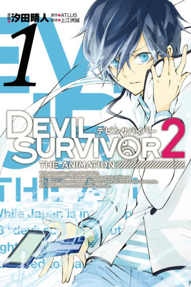 Shin Megami Tensei: Devil Survivor 2 - The Animation