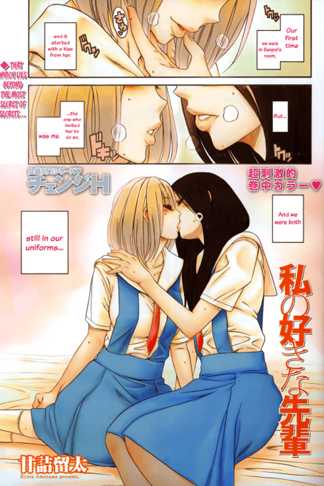 My Beloved Senpai