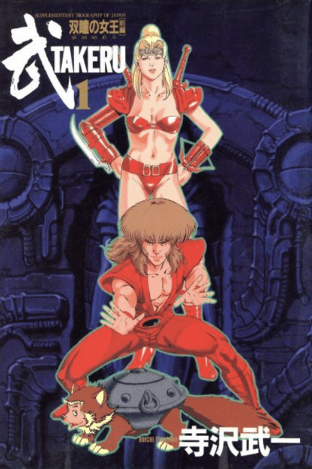 Takeru: The Queen of Twin Eyes