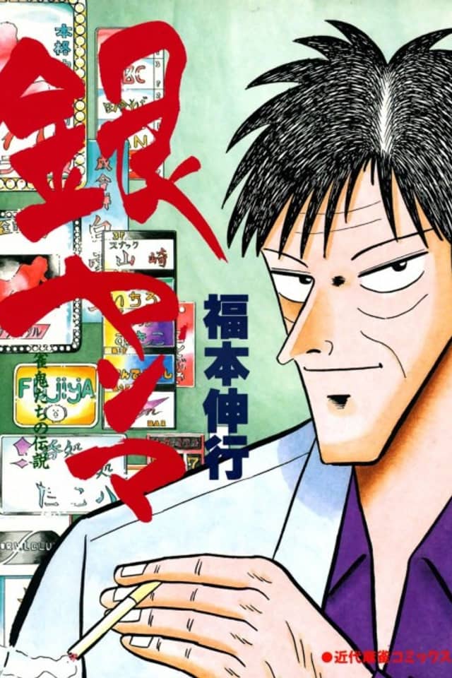 Lesser Emperor: Legend of Skilled Mahjong Players
