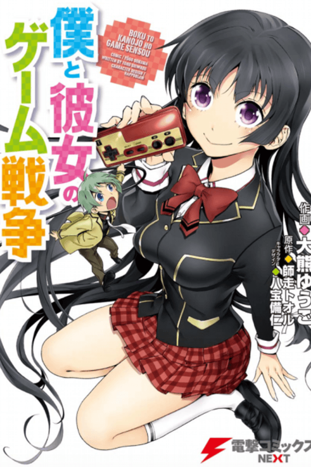 Boku to Kanojo no Game Sensou