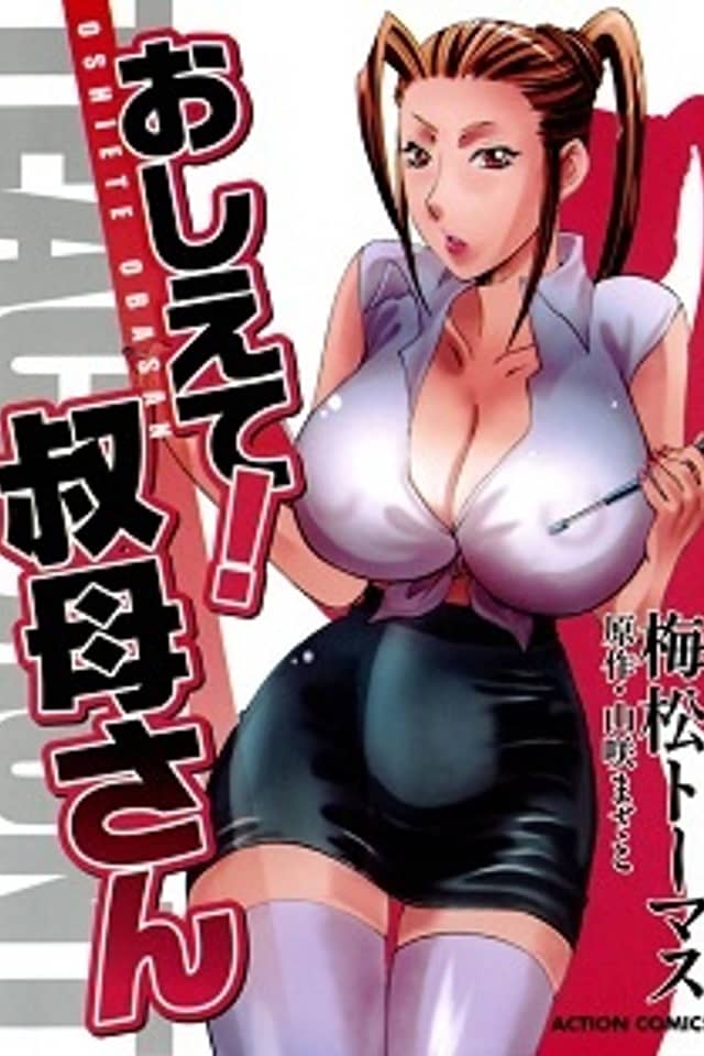 Oshiete! Oba-san