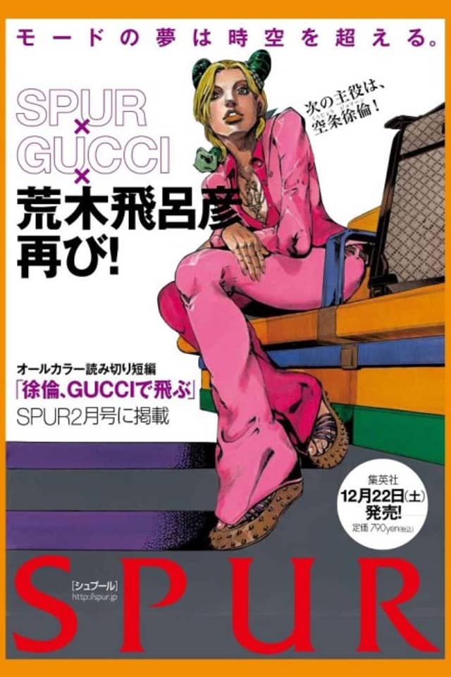 Jolyne, Fly High with GUCCI