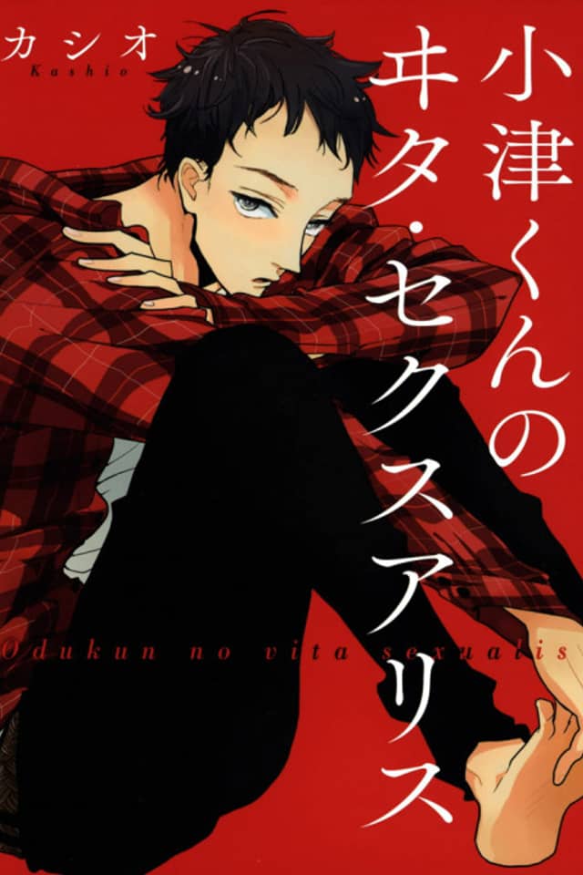 Odu-kun no Vita Sexualis