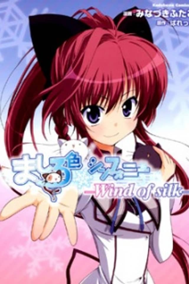Mashiroiro Symphony -Wind of silk-