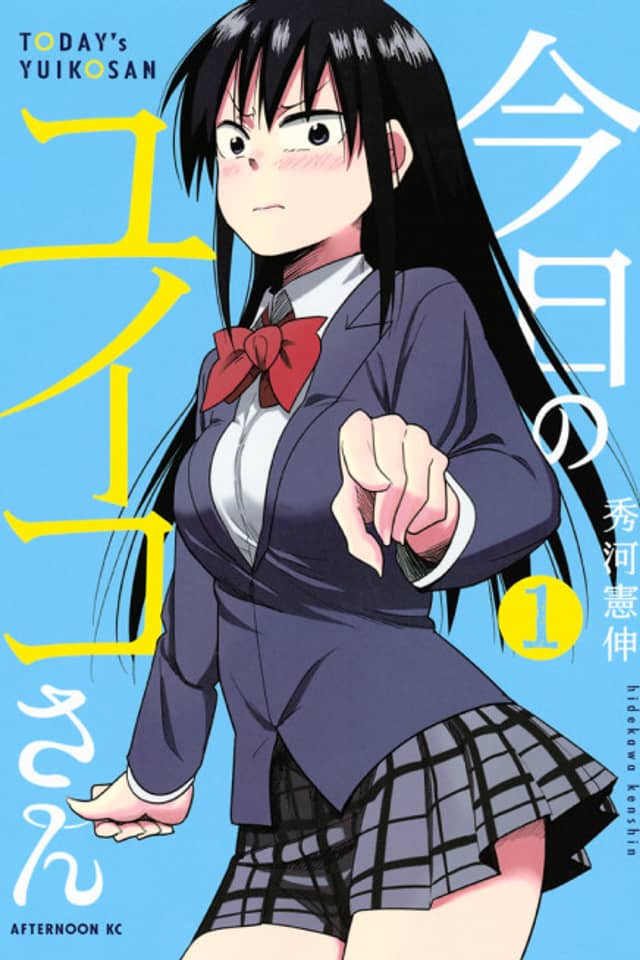 Today's Yuiko-san