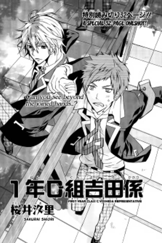 1 Nen C Gumi Yoshida Kakari