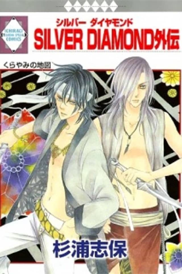 Silver Diamond Gaiden
