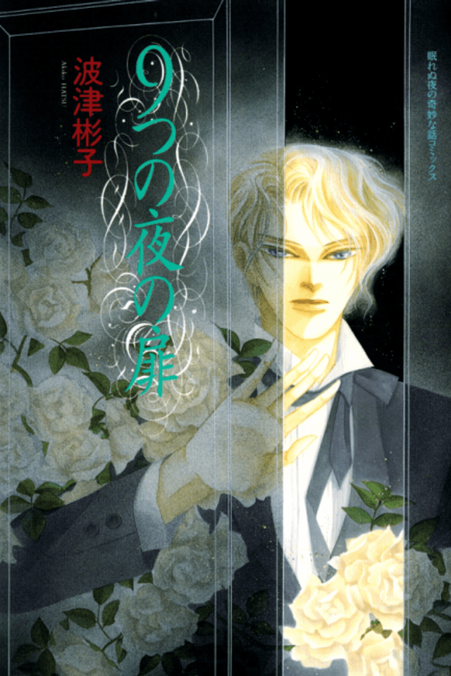 Kokonotsu no Yoru no Tobira