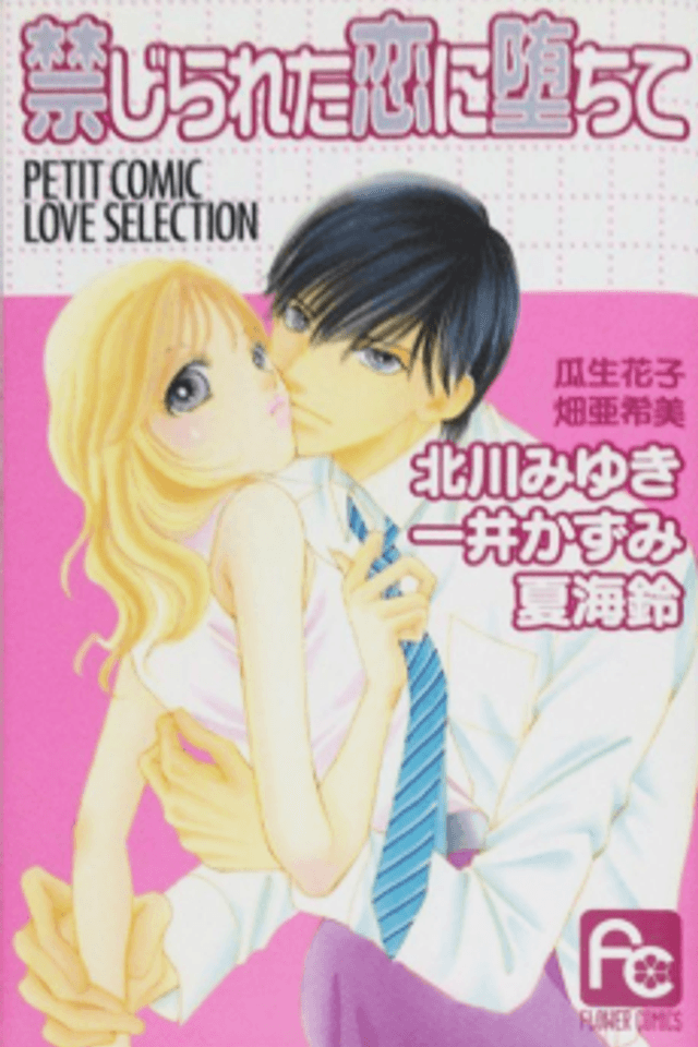 Falling into forbidden love