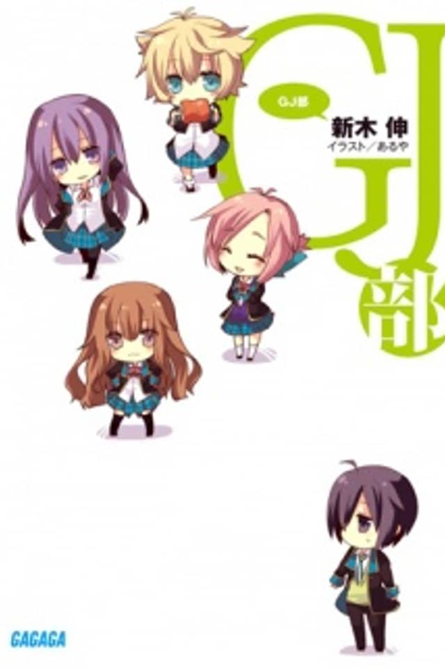 GJ-bu