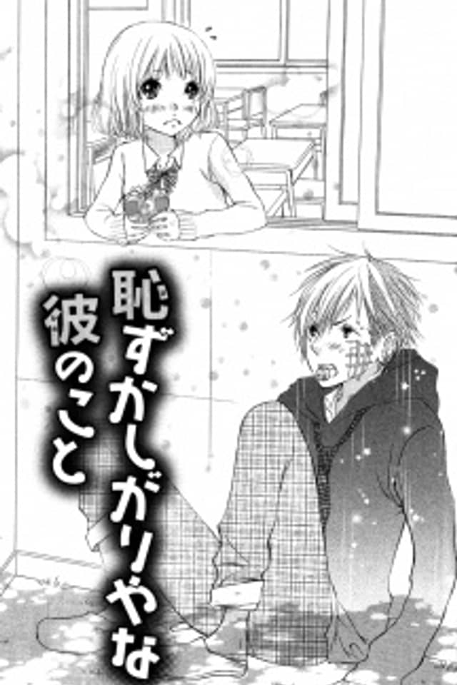 Hazukashi ga Riya na Kare no Koto