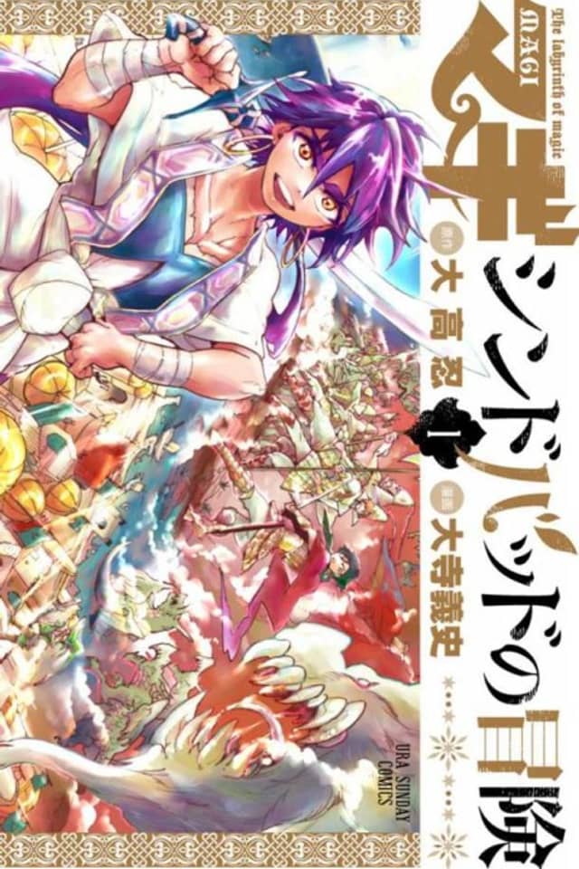 Magi: The Adventures of Sinbad